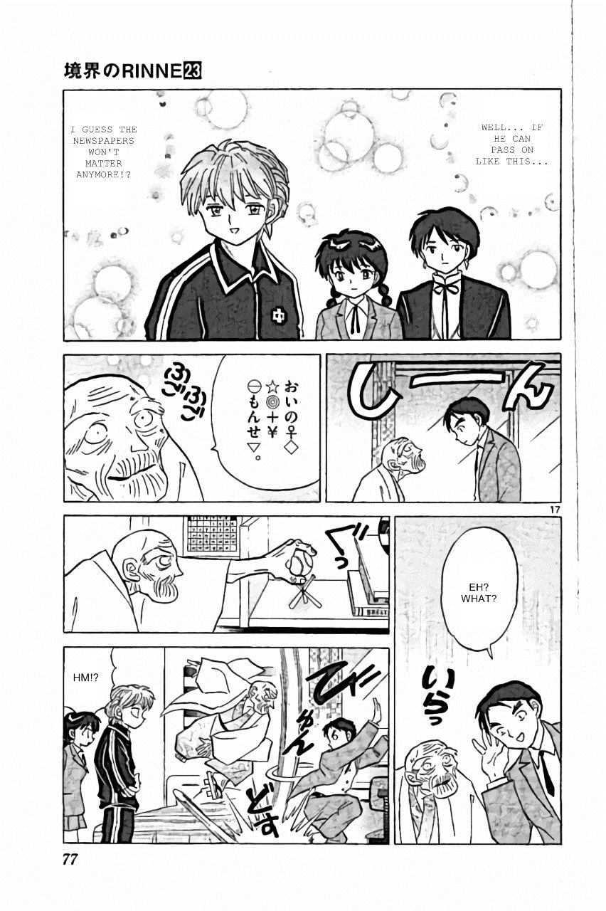 Kyoukai No Rinne - Vol.22 Chapter 222 : Newspaper Delivery