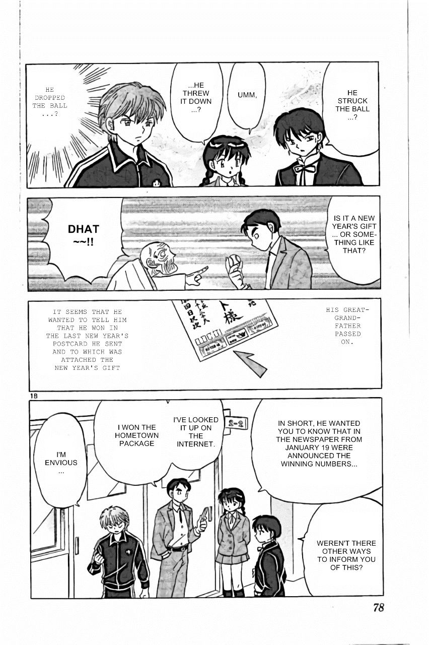 Kyoukai No Rinne - Vol.22 Chapter 222 : Newspaper Delivery