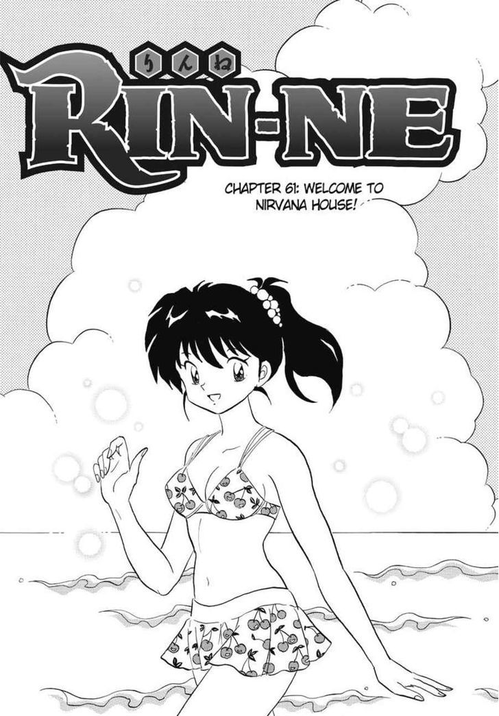 Kyoukai No Rinne - Vol.7 Chapter 61 : Welcome To Nirvana House