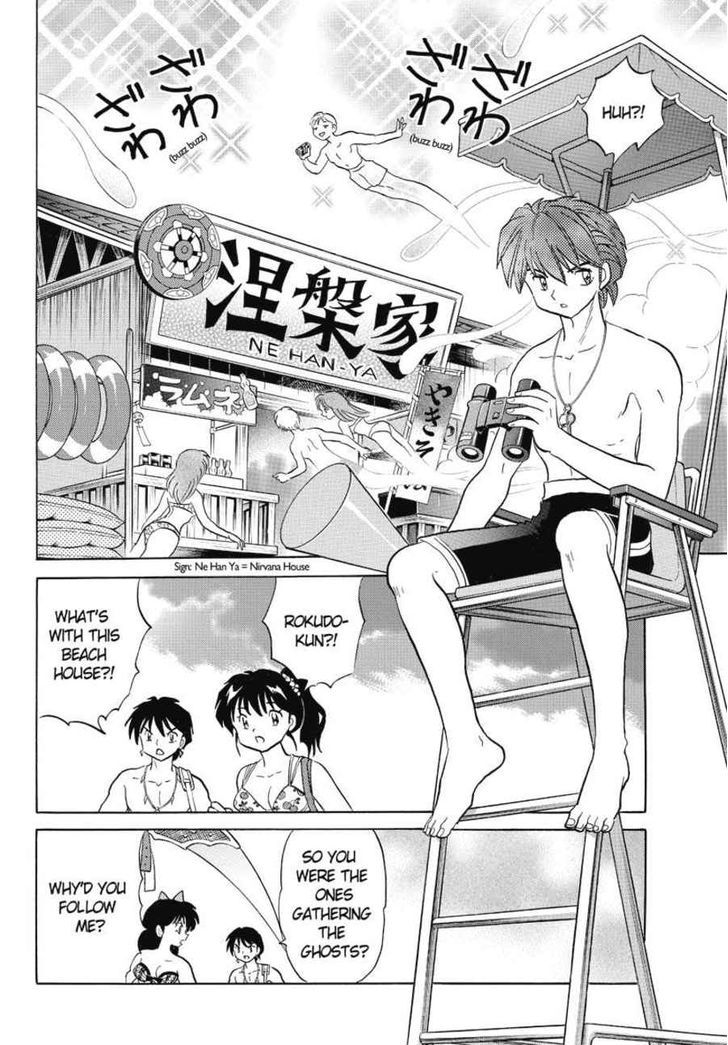 Kyoukai No Rinne - Vol.7 Chapter 61 : Welcome To Nirvana House