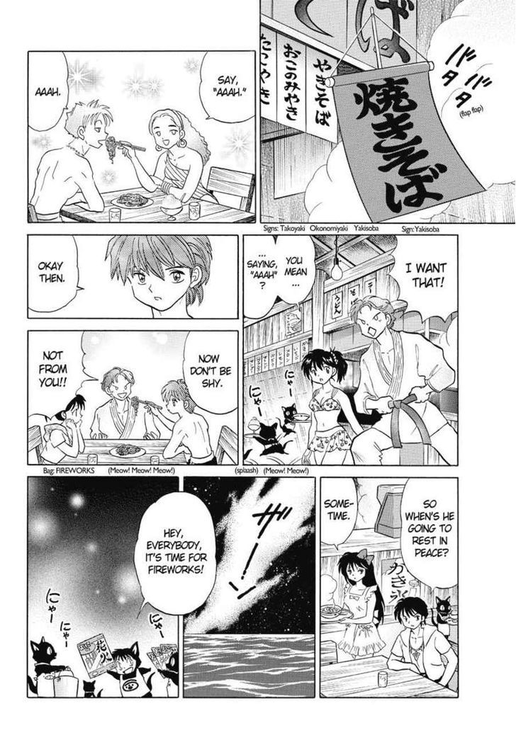 Kyoukai No Rinne - Vol.7 Chapter 61 : Welcome To Nirvana House