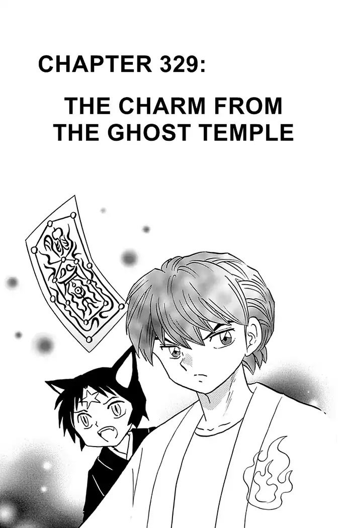 Kyoukai No Rinne - Chapter 329: The Charm From The Ghost Temple