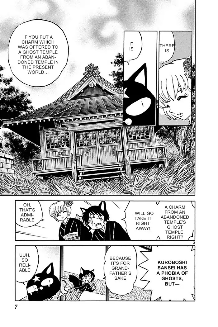 Kyoukai No Rinne - Chapter 329: The Charm From The Ghost Temple