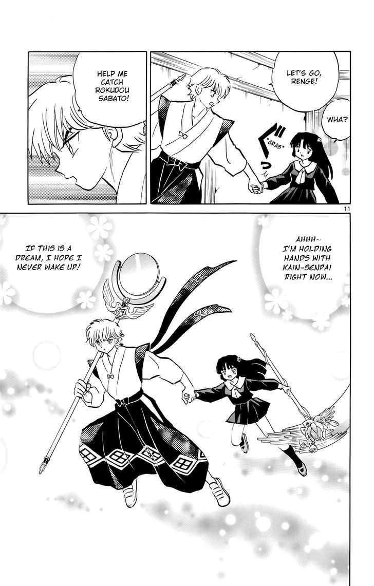 Kyoukai No Rinne - Vol.18 Chapter 173 : Special Bonus