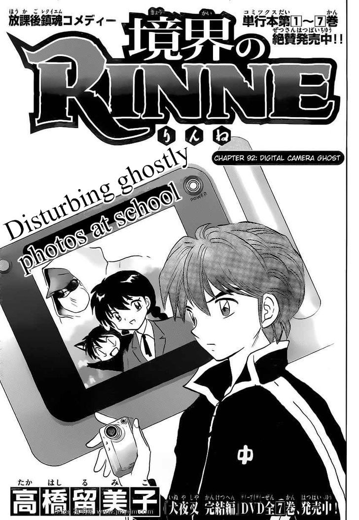 Kyoukai No Rinne - Vol.10 Chapter 92 : Digital Camera Ghost