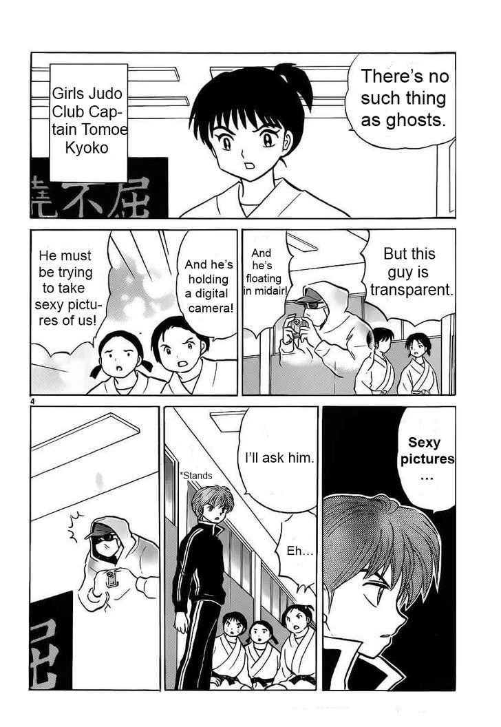 Kyoukai No Rinne - Vol.10 Chapter 92 : Digital Camera Ghost