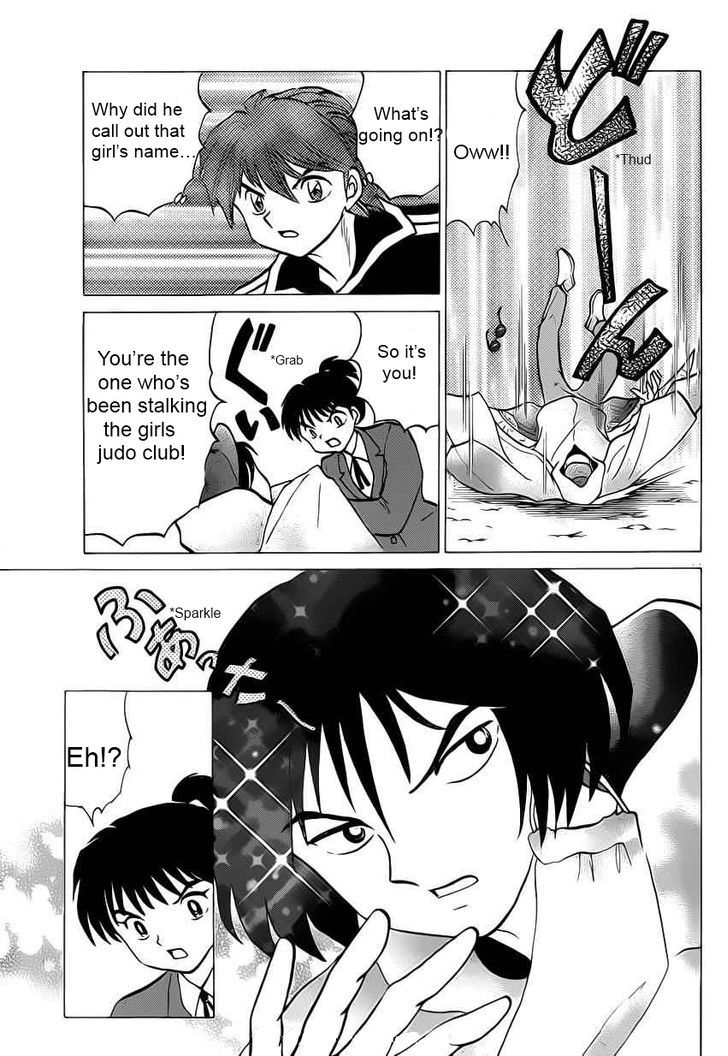 Kyoukai No Rinne - Vol.10 Chapter 92 : Digital Camera Ghost