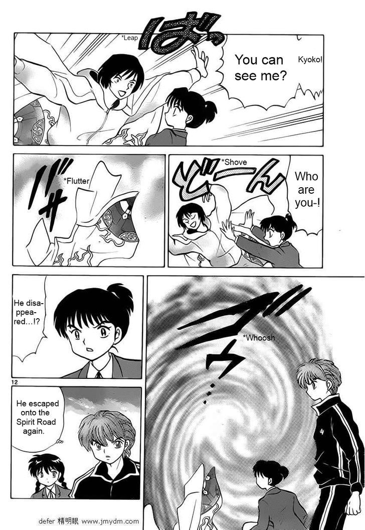 Kyoukai No Rinne - Vol.10 Chapter 92 : Digital Camera Ghost