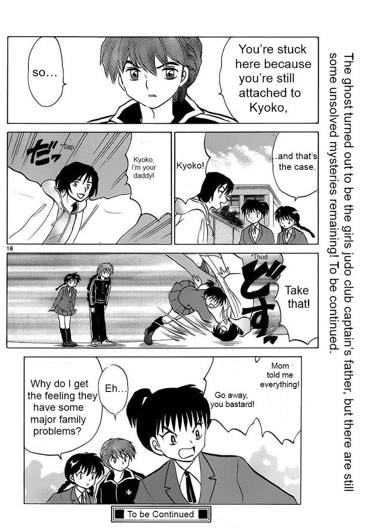 Kyoukai No Rinne - Vol.10 Chapter 92 : Digital Camera Ghost