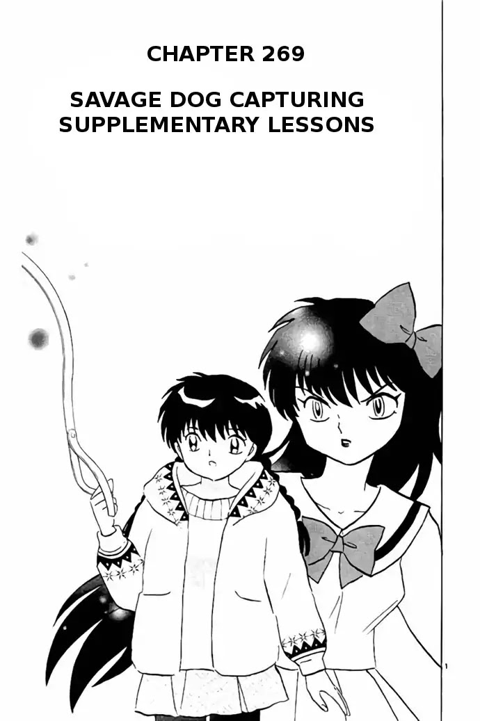 Kyoukai No Rinne - Chapter 269: Savage Dog Capturing Supplementary Lessons