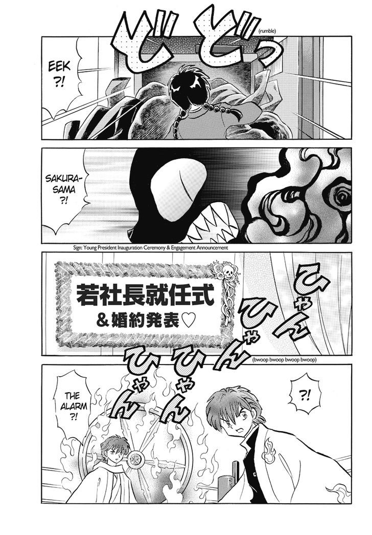 Kyoukai No Rinne - Vol.4 Chapter 34 : Handprint