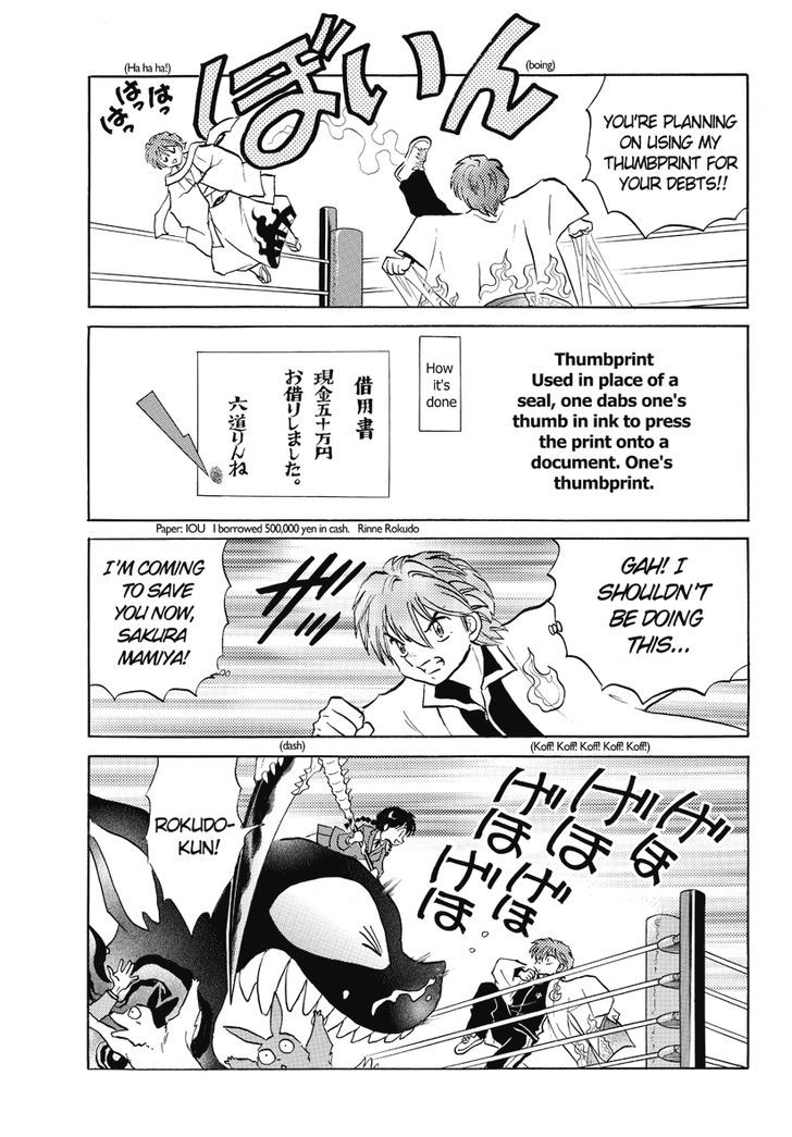 Kyoukai No Rinne - Vol.4 Chapter 34 : Handprint