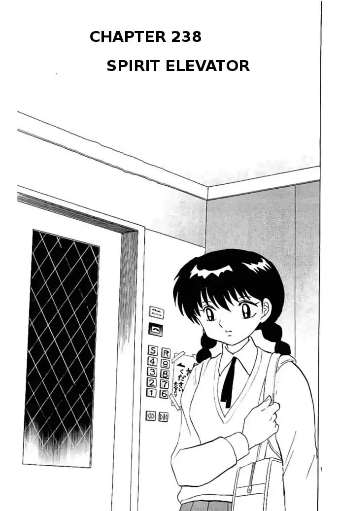 Kyoukai No Rinne - Chapter 238: Spirit Elevator