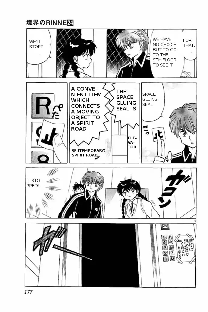 Kyoukai No Rinne - Chapter 238: Spirit Elevator