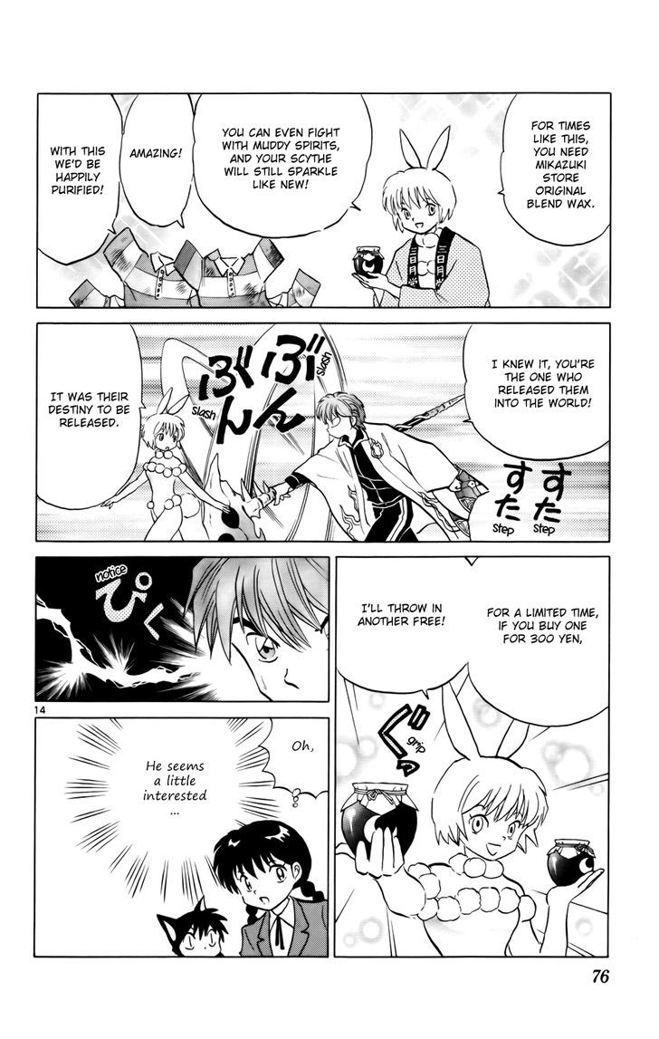 Kyoukai No Rinne - Vol.13 Chapter 122 : Would You Like Some Wax?