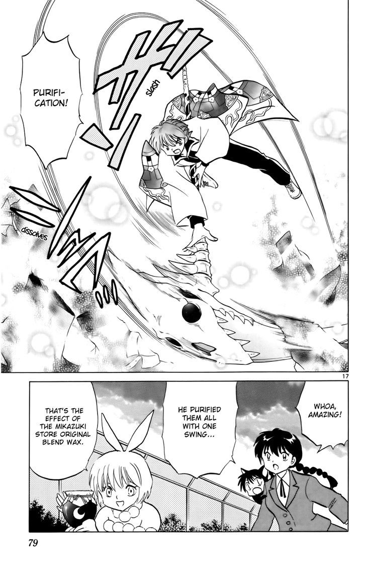 Kyoukai No Rinne - Vol.13 Chapter 122 : Would You Like Some Wax?