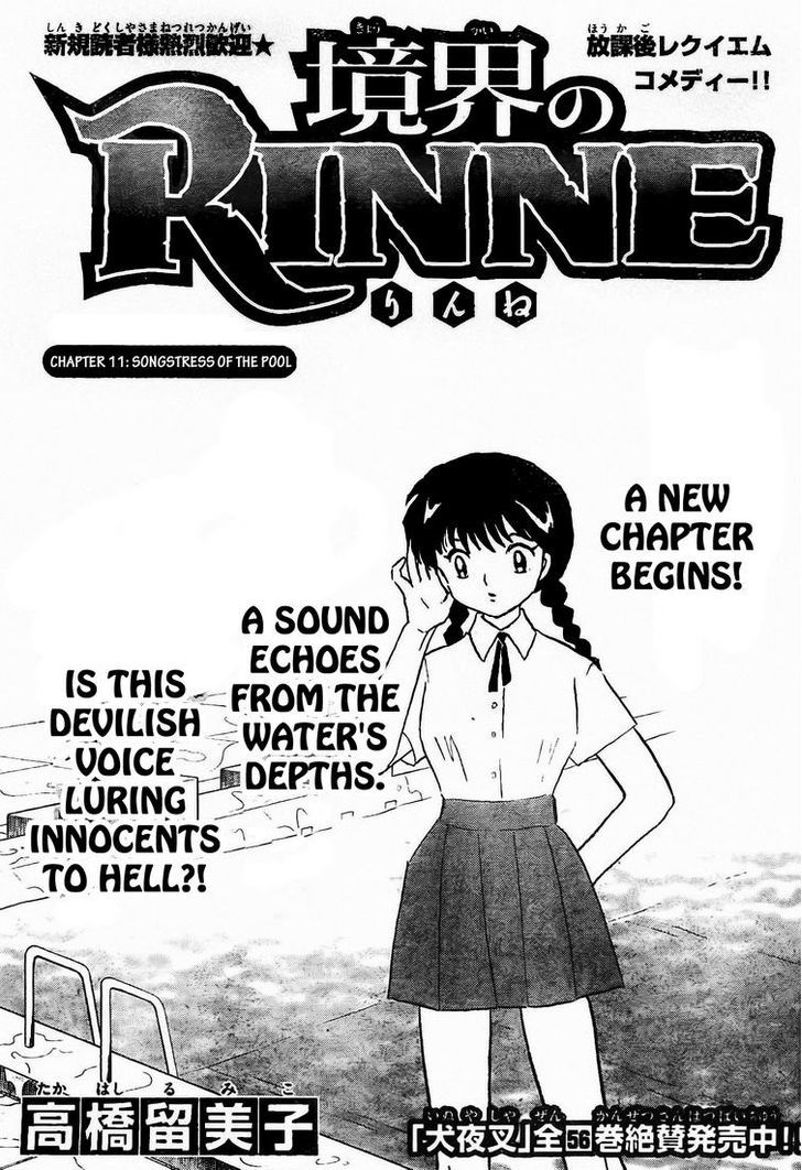 Kyoukai No Rinne - Vol.2 Chapter 11 : Songstress Of The Pool