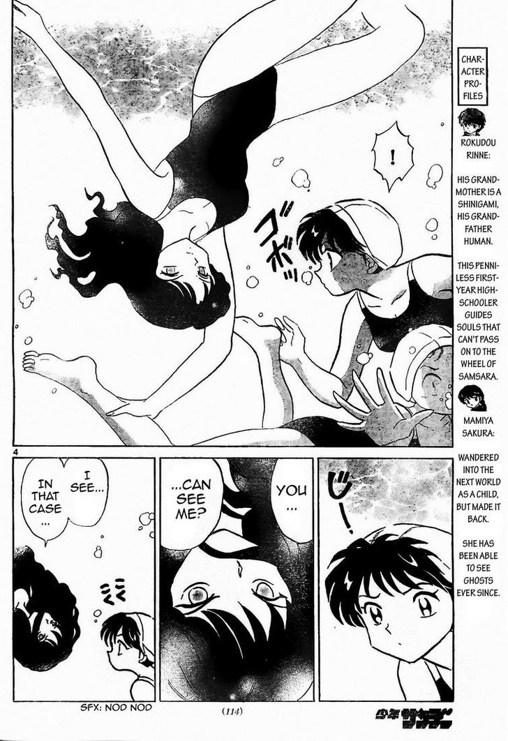 Kyoukai No Rinne - Vol.2 Chapter 11 : Songstress Of The Pool