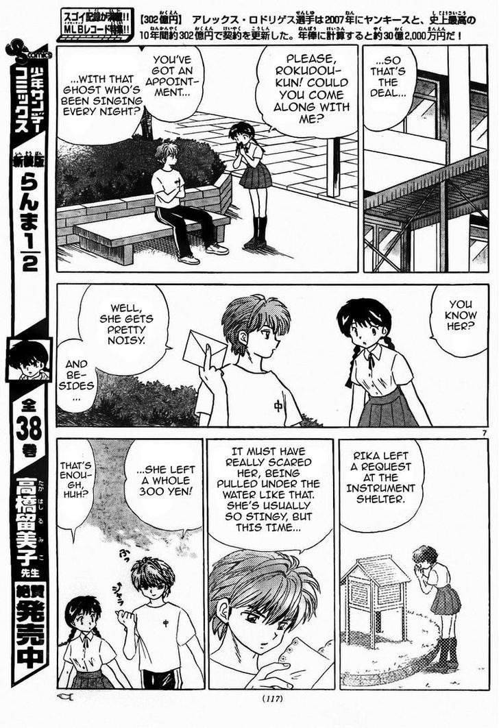 Kyoukai No Rinne - Vol.2 Chapter 11 : Songstress Of The Pool