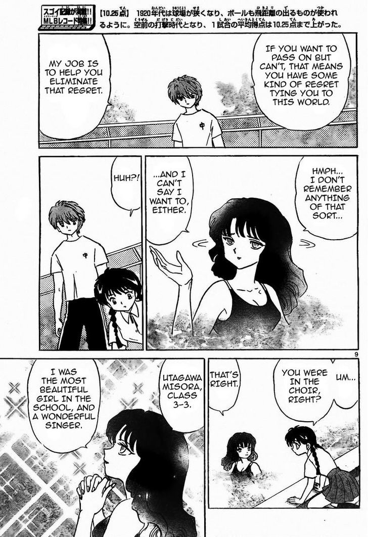 Kyoukai No Rinne - Vol.2 Chapter 11 : Songstress Of The Pool