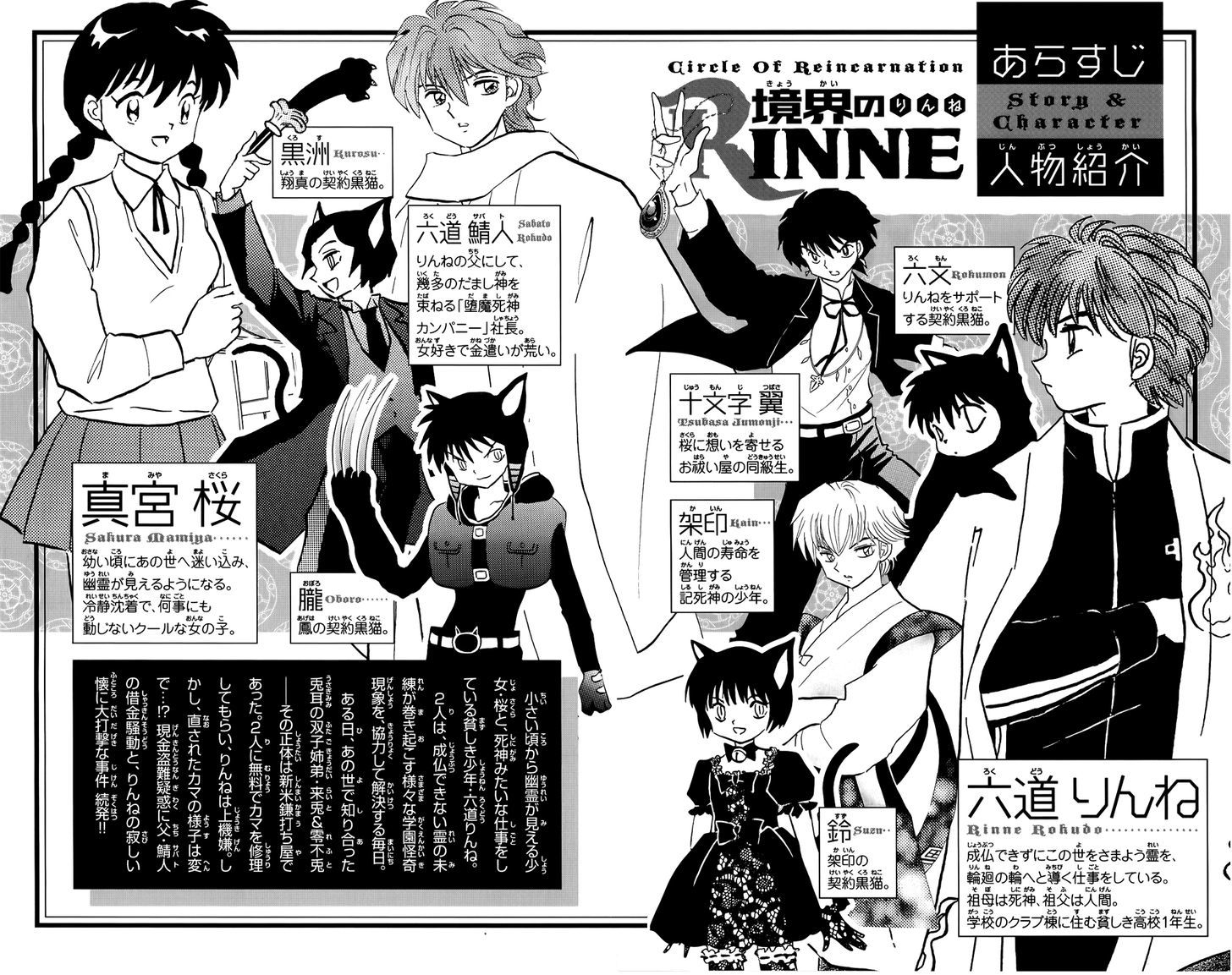 Kyoukai No Rinne - Vol.14 Chapter 129 : The Mystery Of Koshikudake Hill