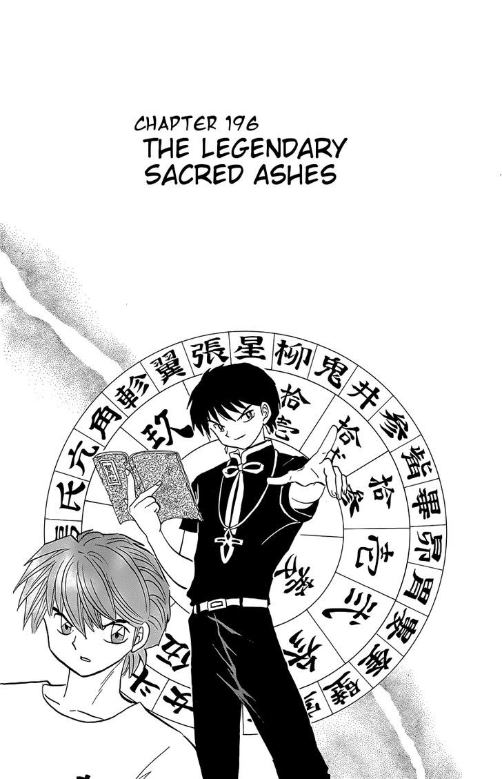 Kyoukai No Rinne - Vol.20 Chapter 196 : The Legendary Sacred Ashes