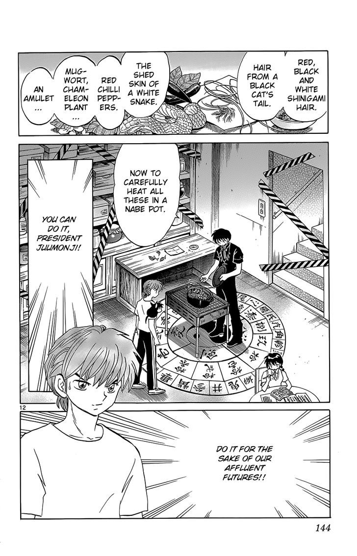 Kyoukai No Rinne - Vol.20 Chapter 196 : The Legendary Sacred Ashes