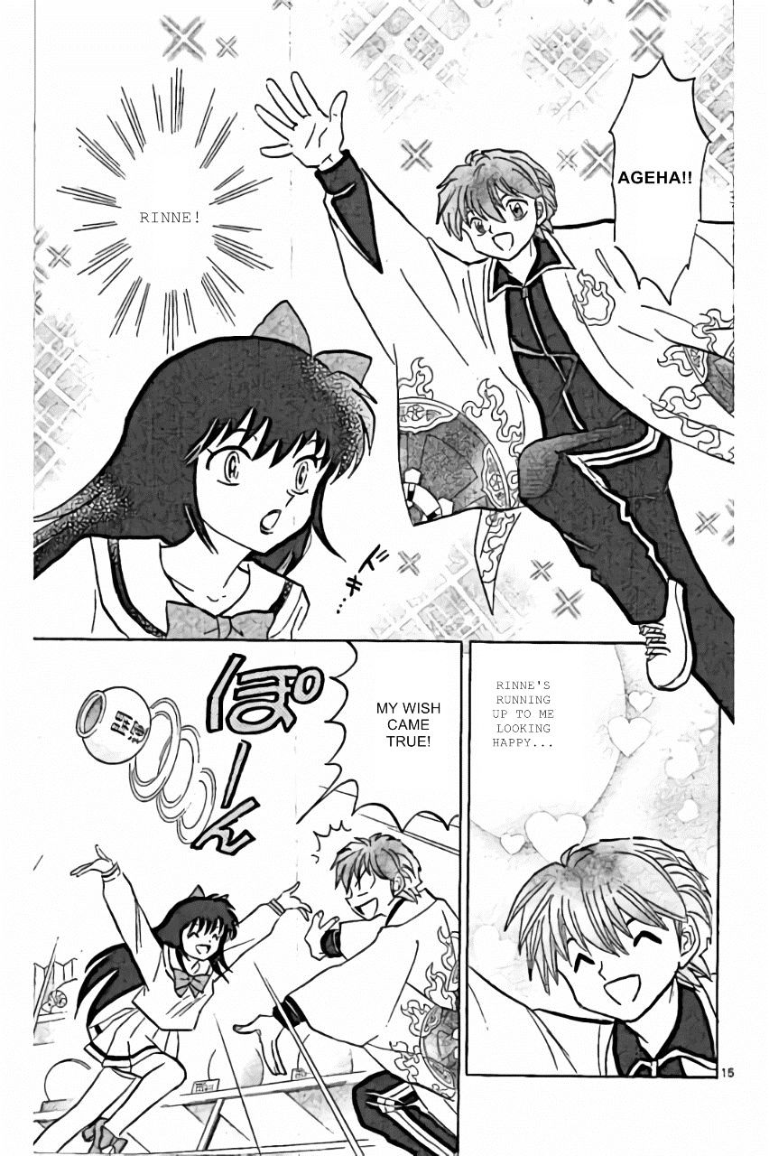 Kyoukai No Rinne - Vol.22 Chapter 220 : Good-Fortune Pot