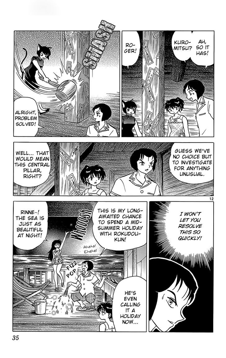 Kyoukai No Rinne - Vol.21 Chapter 200 : The Evil Spirit Of The Guest House