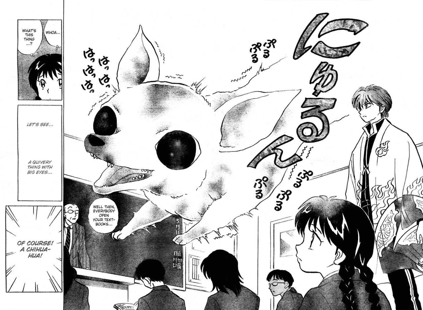 Kyoukai No Rinne - Vol.1 Chapter 1 : The Mysterious Classmate