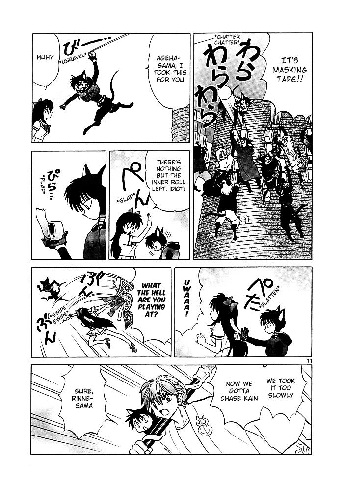 Kyoukai No Rinne - Vol.12 Chapter 111 : The Cat Tower Battle