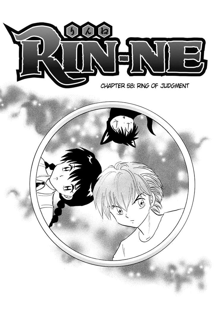 Kyoukai No Rinne - Vol.6 Chapter 58 : Ring Of Judgement