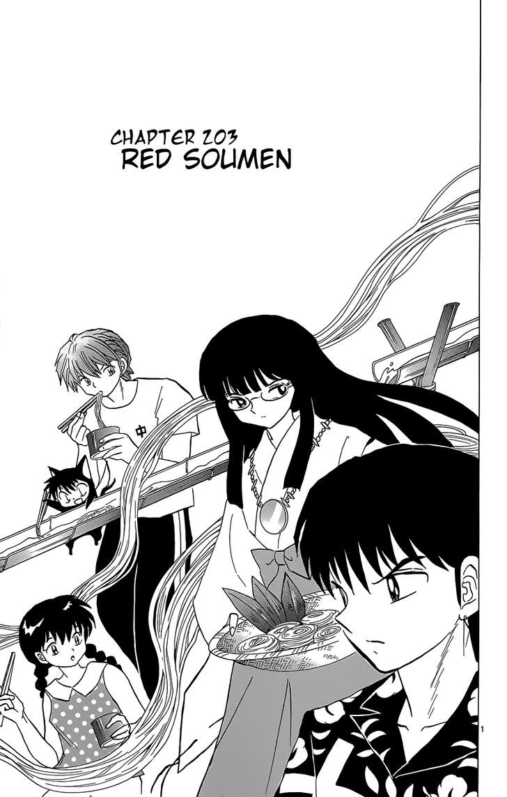 Kyoukai No Rinne - Vol.21 Chapter 203 : Red Soumen