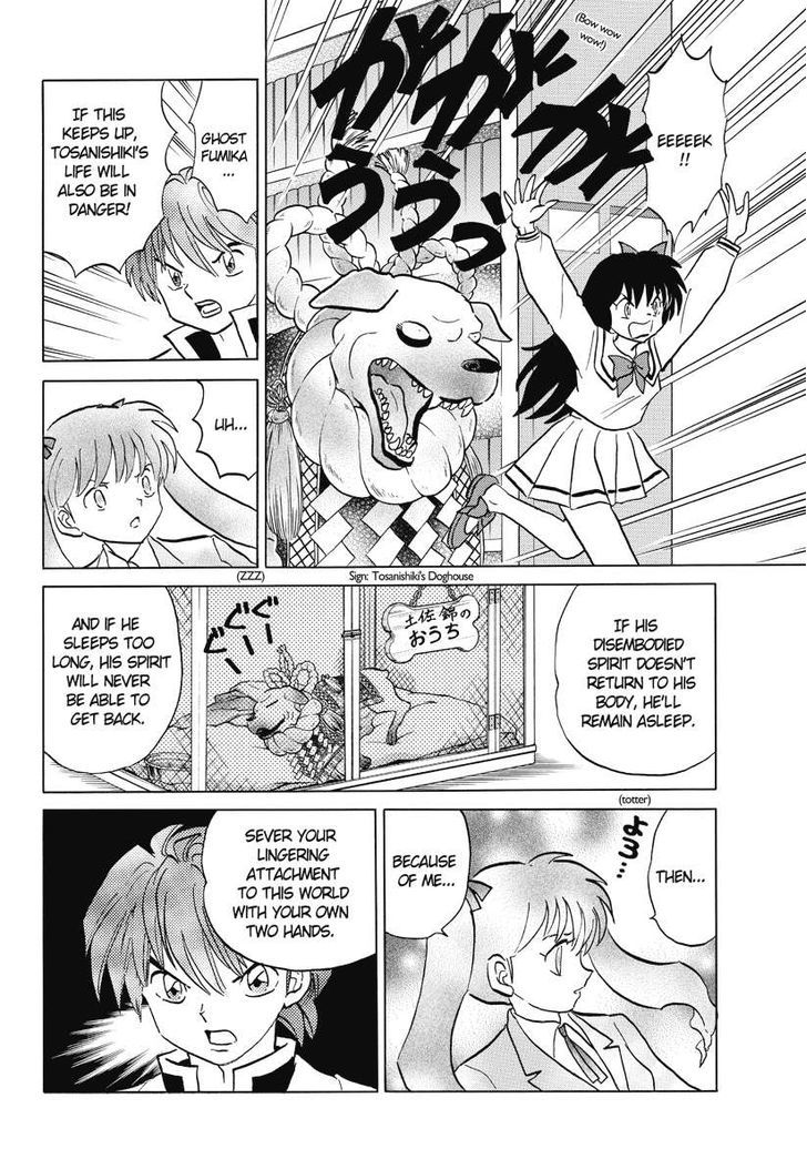 Kyoukai No Rinne - Vol.5 Chapter 44 : Roses And Soy Sauce