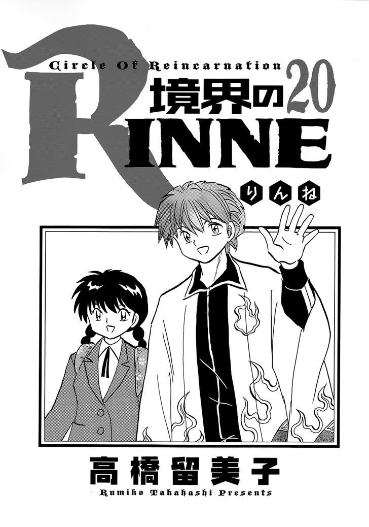 Kyoukai No Rinne - Vol.20 Chapter 189 : Cleaning The Whole Wheel Of Reincarnation