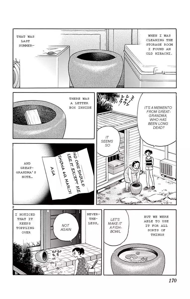 Kyoukai No Rinne - Chapter 358: How To Use A Hibachi