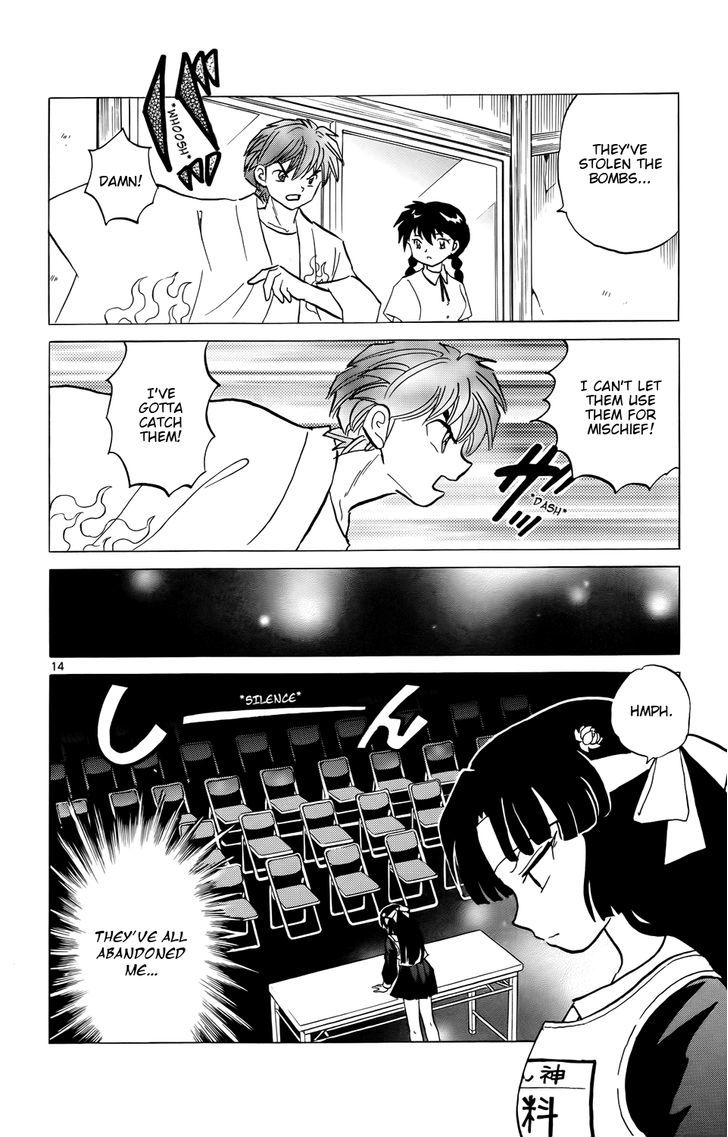 Kyoukai No Rinne - Vol.16 Chapter 151 : The First Union Rally