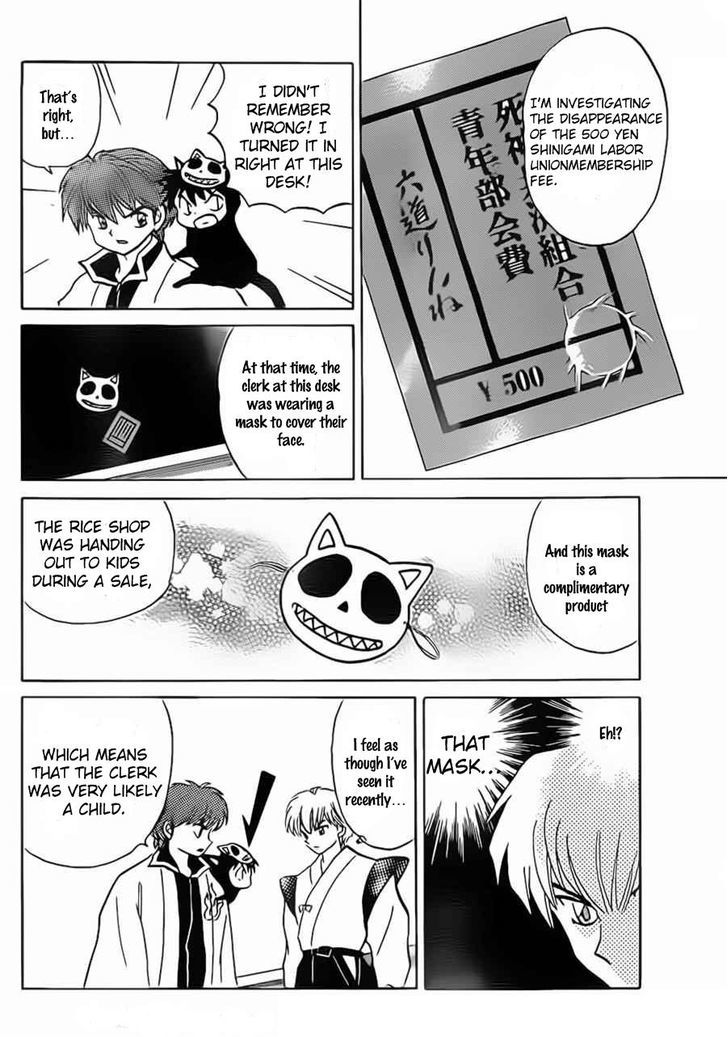 Kyoukai No Rinne - Vol.10 Chapter 95 : The Cost Of Pride