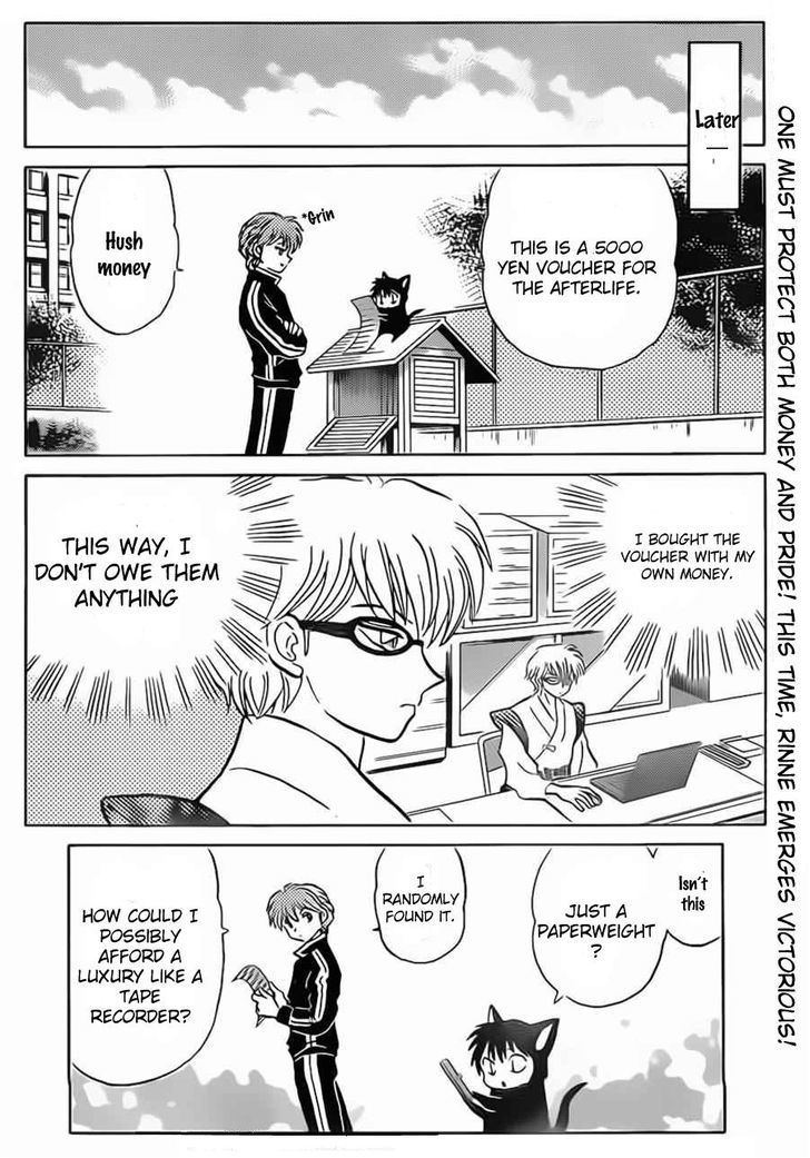 Kyoukai No Rinne - Vol.10 Chapter 95 : The Cost Of Pride