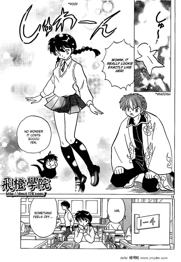 Kyoukai No Rinne - Vol.11 Chapter 100 : The Target Is Sakura