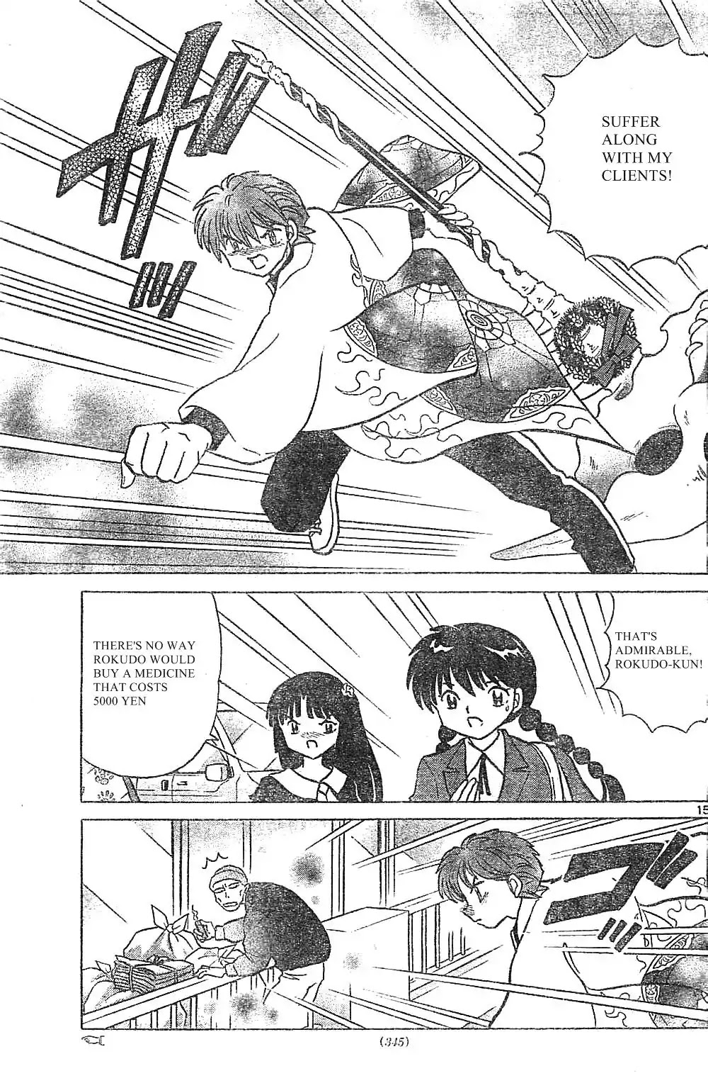 Kyoukai No Rinne - Chapter 228: Springtime Evil Spirit Capturing