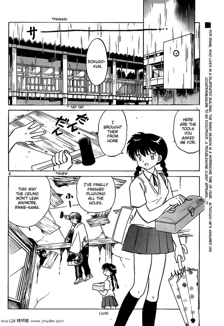 Kyoukai No Rinne - Vol.11 Chapter 102 : The Puppy In The Rain