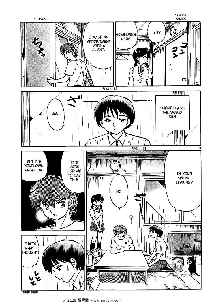 Kyoukai No Rinne - Vol.11 Chapter 102 : The Puppy In The Rain