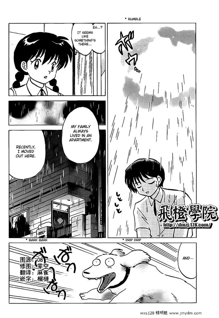 Kyoukai No Rinne - Vol.11 Chapter 102 : The Puppy In The Rain