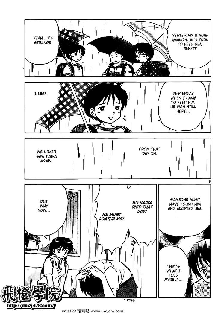 Kyoukai No Rinne - Vol.11 Chapter 102 : The Puppy In The Rain