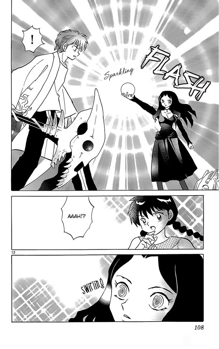 Kyoukai No Rinne - Vol.21 Chapter 204 : The Madam Of The Shopping Mall