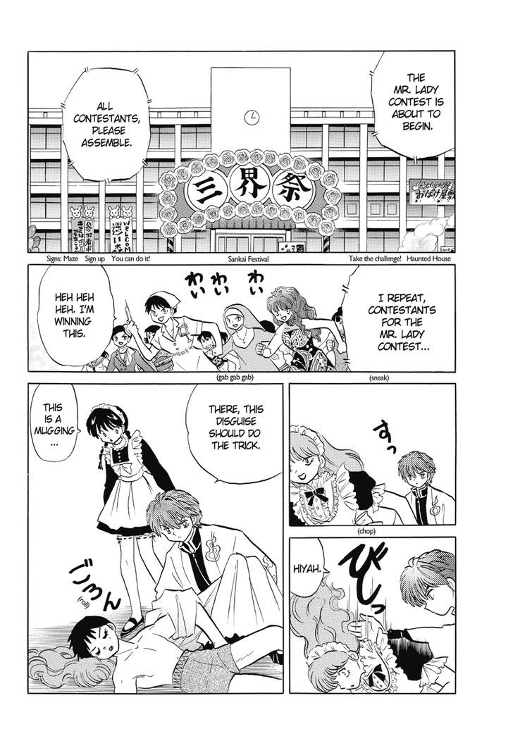 Kyoukai No Rinne - Vol.3 Chapter 26 : Hall Of The Damashigami