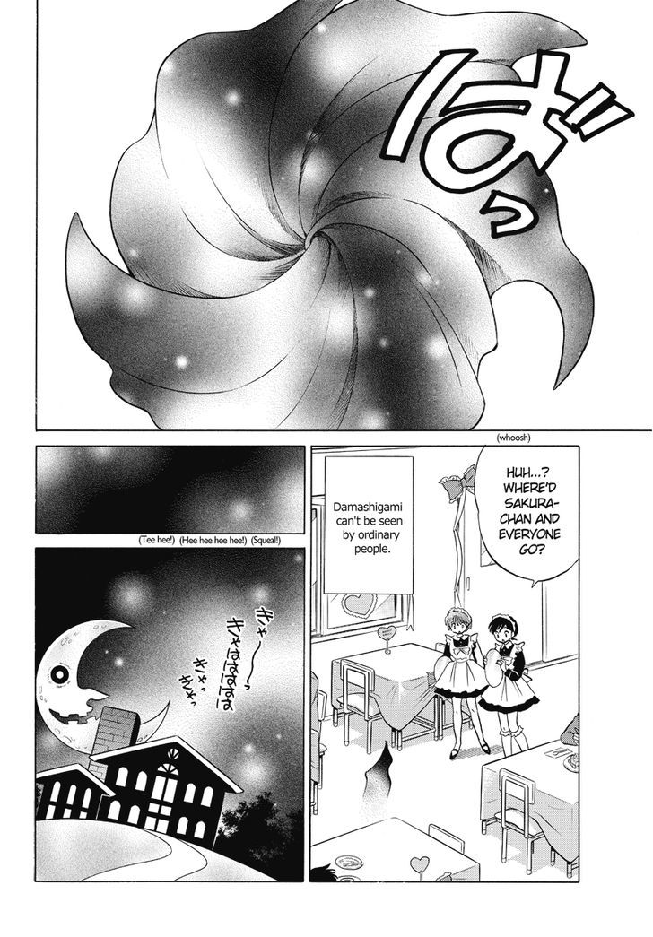 Kyoukai No Rinne - Vol.3 Chapter 26 : Hall Of The Damashigami