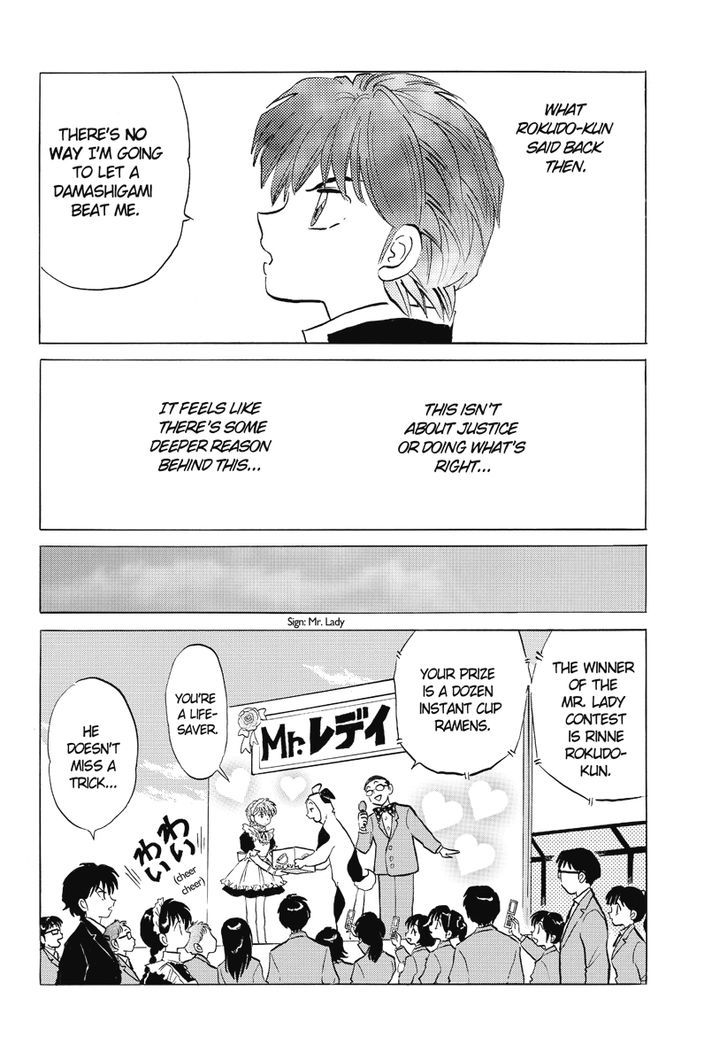 Kyoukai No Rinne - Vol.3 Chapter 26 : Hall Of The Damashigami