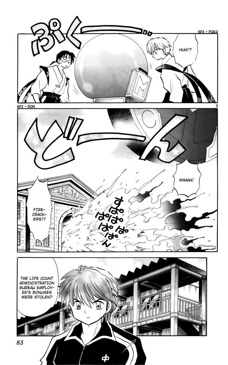 Kyoukai No Rinne - Vol.13 Chapter 123 : False Accusations